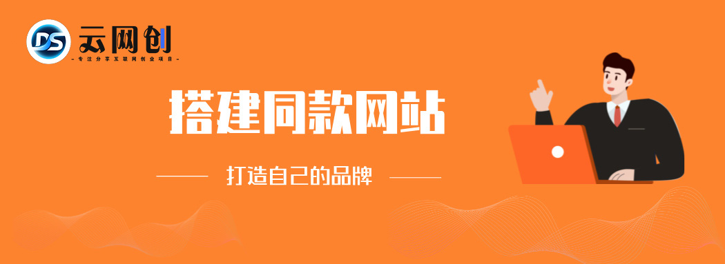 都2026年了你还在到处找项目？还在当韭菜？！曾经我也是个失败者，现在我靠卖项目一个月赚5万！-鼎顺资源网