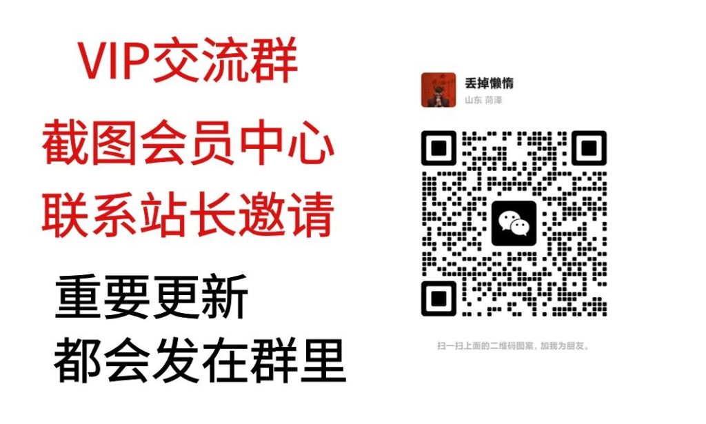 鼎顺资源网【VIP会员专属交流群】-鼎顺资源网