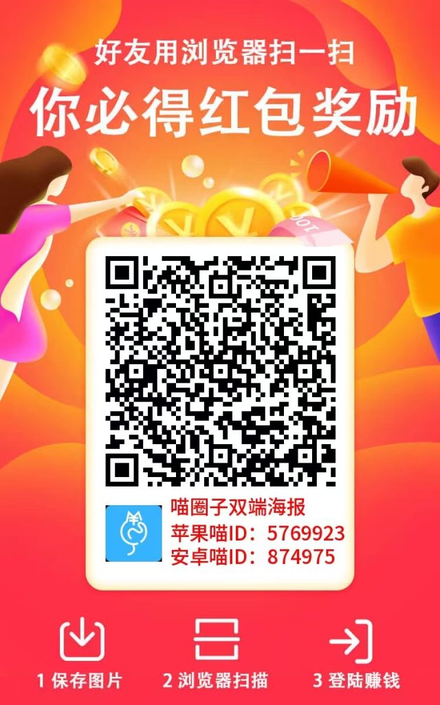 看广告一个0.5，单号每天30+-鼎顺资源网