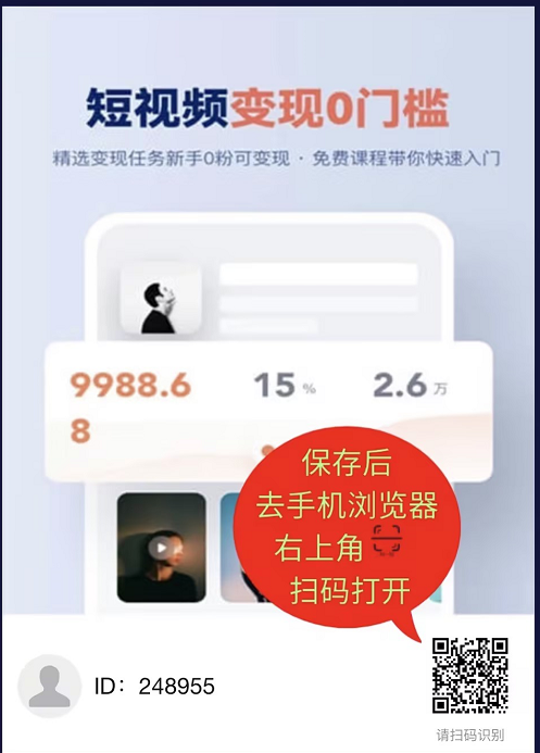 全新短视频种草平台，免费领取视频发布即可得佣金-鼎顺资源网