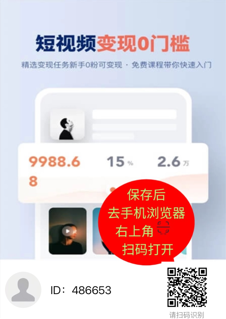 全新短视频种草平台，免费领取视频发布即可得佣金-鼎顺资源网